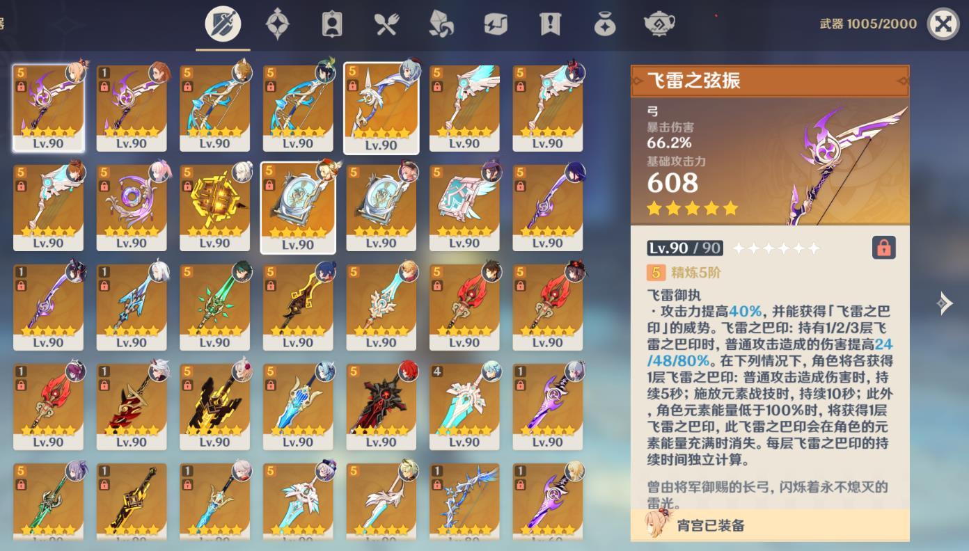 原神后期没有武器怎么办（原神满级武器为什么不能当材料）