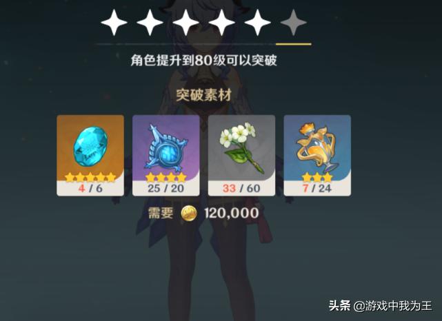 原神怎么升世界等级一（原神前期一天能升多少级）