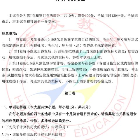 【库课专升本天津计算机】长尾关键词有什么