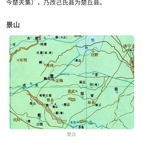 菏泽市回民烧烤店地址在哪里