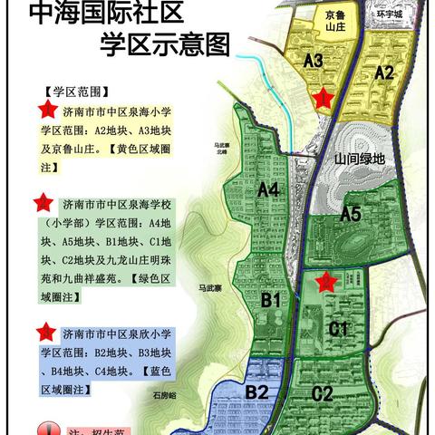 济南市中区哪个小学