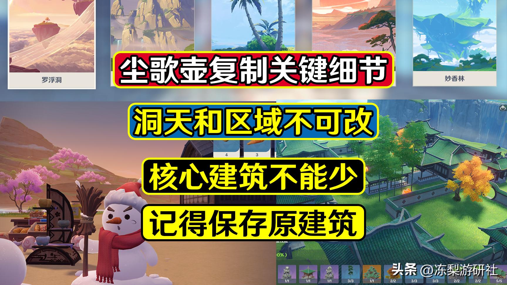 原神电脑壶内怎么摆放家具（原神尘歌壶放摆件有好处吗）