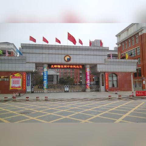 长沙市育英哪个小学好点