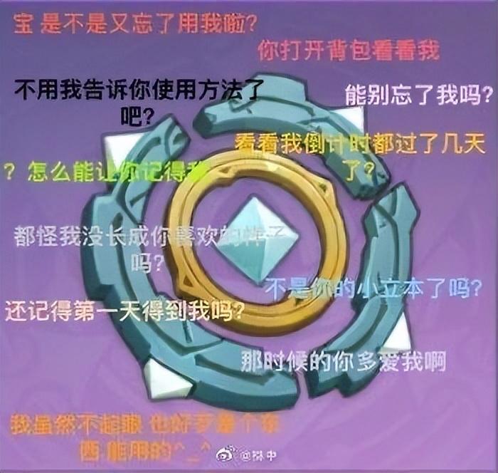 那个原神仪盘怎么调（原神岚姐的天遒宝迹任务）