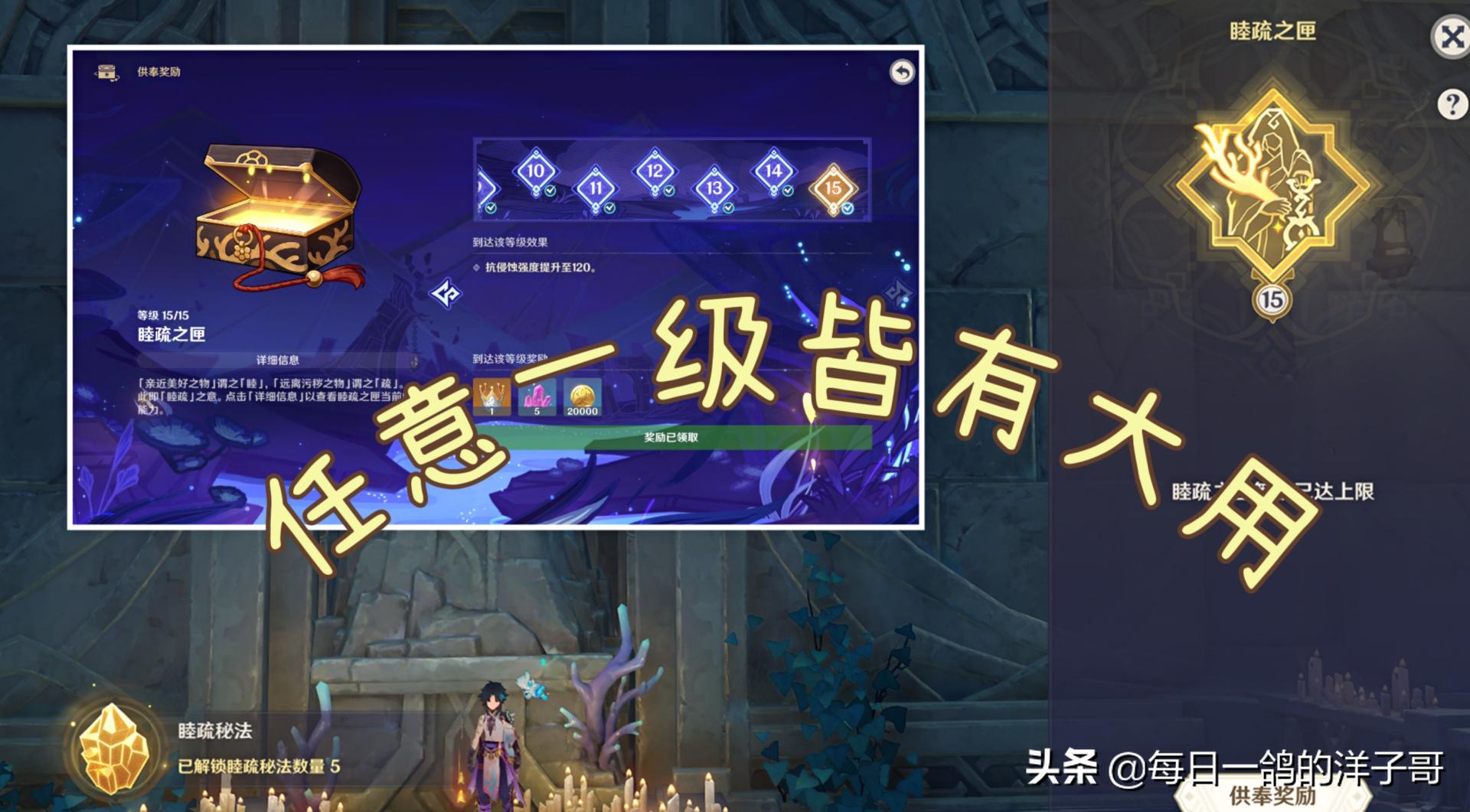 原神3个匣子任务怎么领取（原神稻妻海上匣子位置）