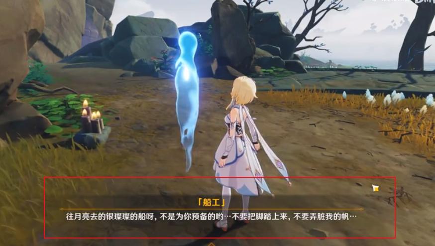 原神船工怎么接（原神白之幻影怎么触发）