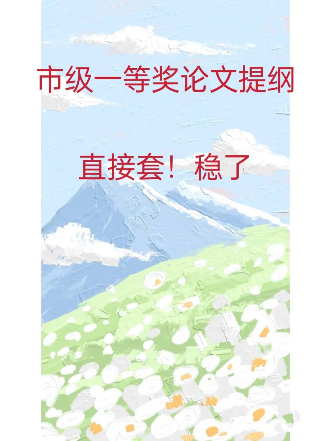 电脑开发与应用论文提纲怎么写如何编写SCI论文的提纲