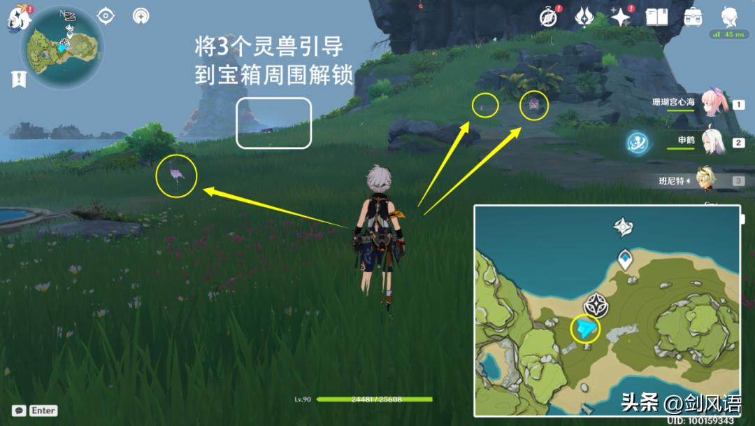 原神大宝箱怎么解锁（原神静态风景后续宝箱怎么开）