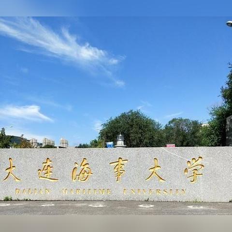 大连市海事法院院长叫什么名
