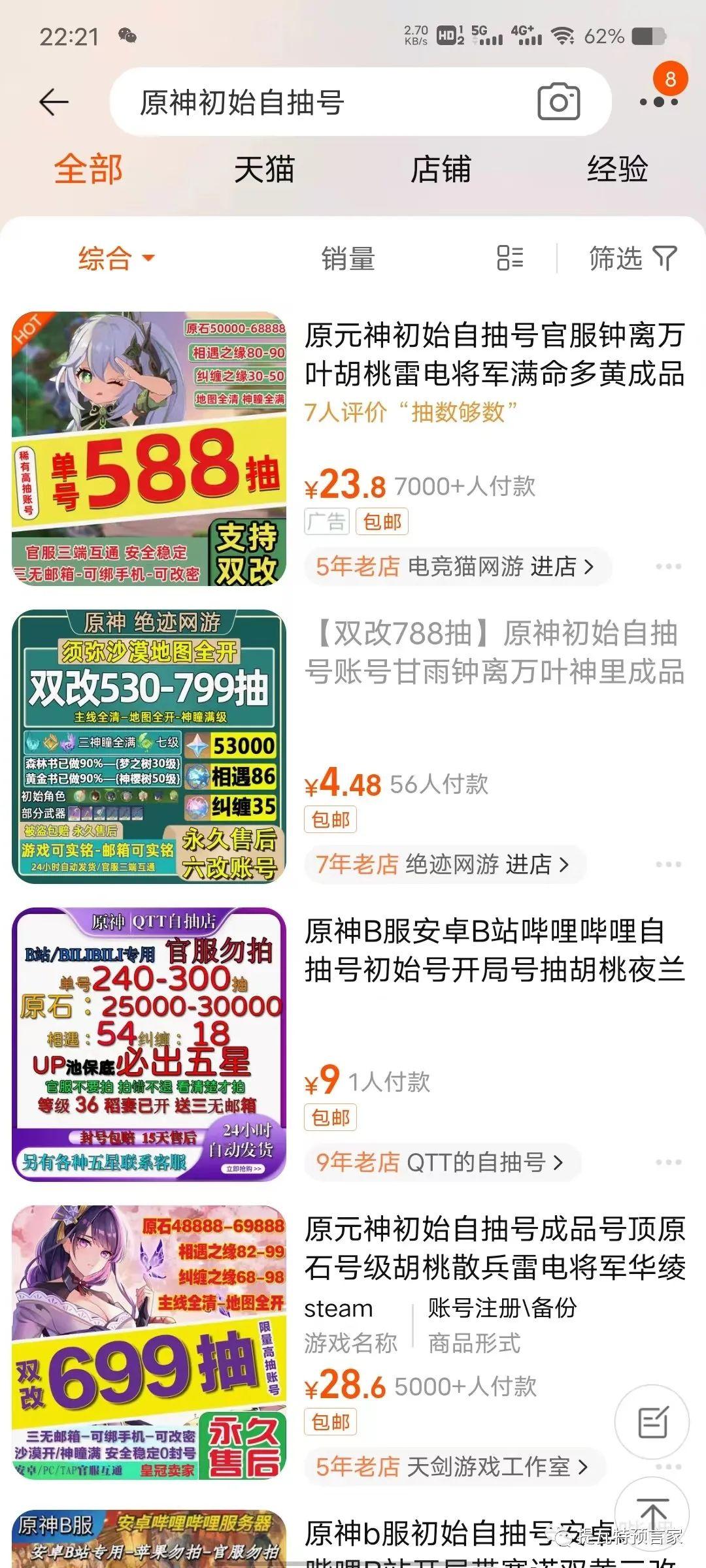 原神自抽号怎么才能安全（原神自抽号密码被改）