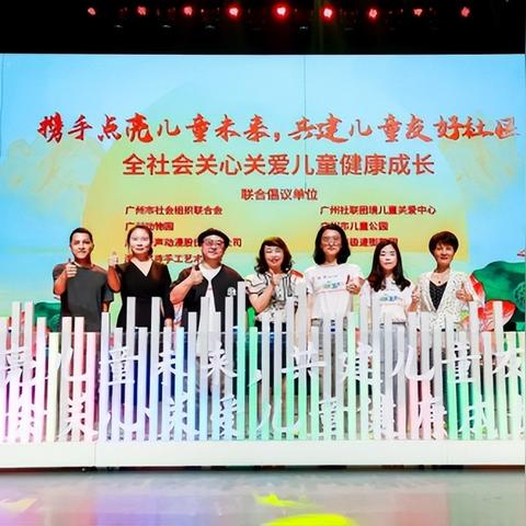 广州市少年宫有什么用