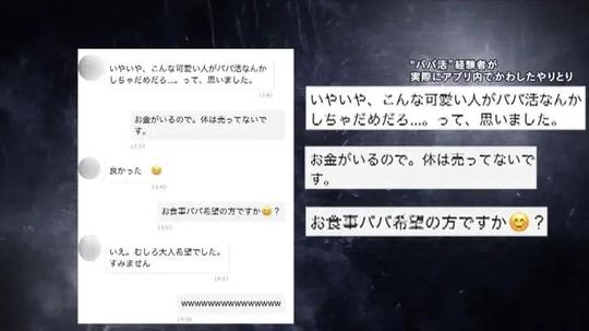 日本“爸爸活”还是出事了！疫情之下，这个灰色行业也开始内卷