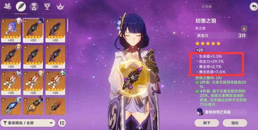 原神手机怎么开伤害数字（原神伤害评级怎么看）