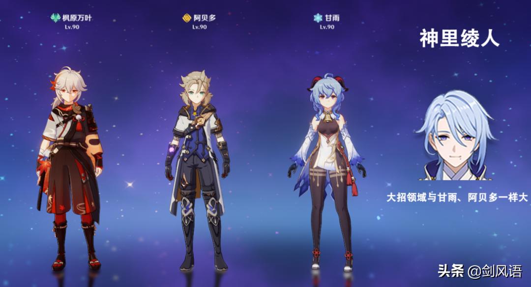 原神角色枫原万叶怎么样（原神平民国家队输出顺序）