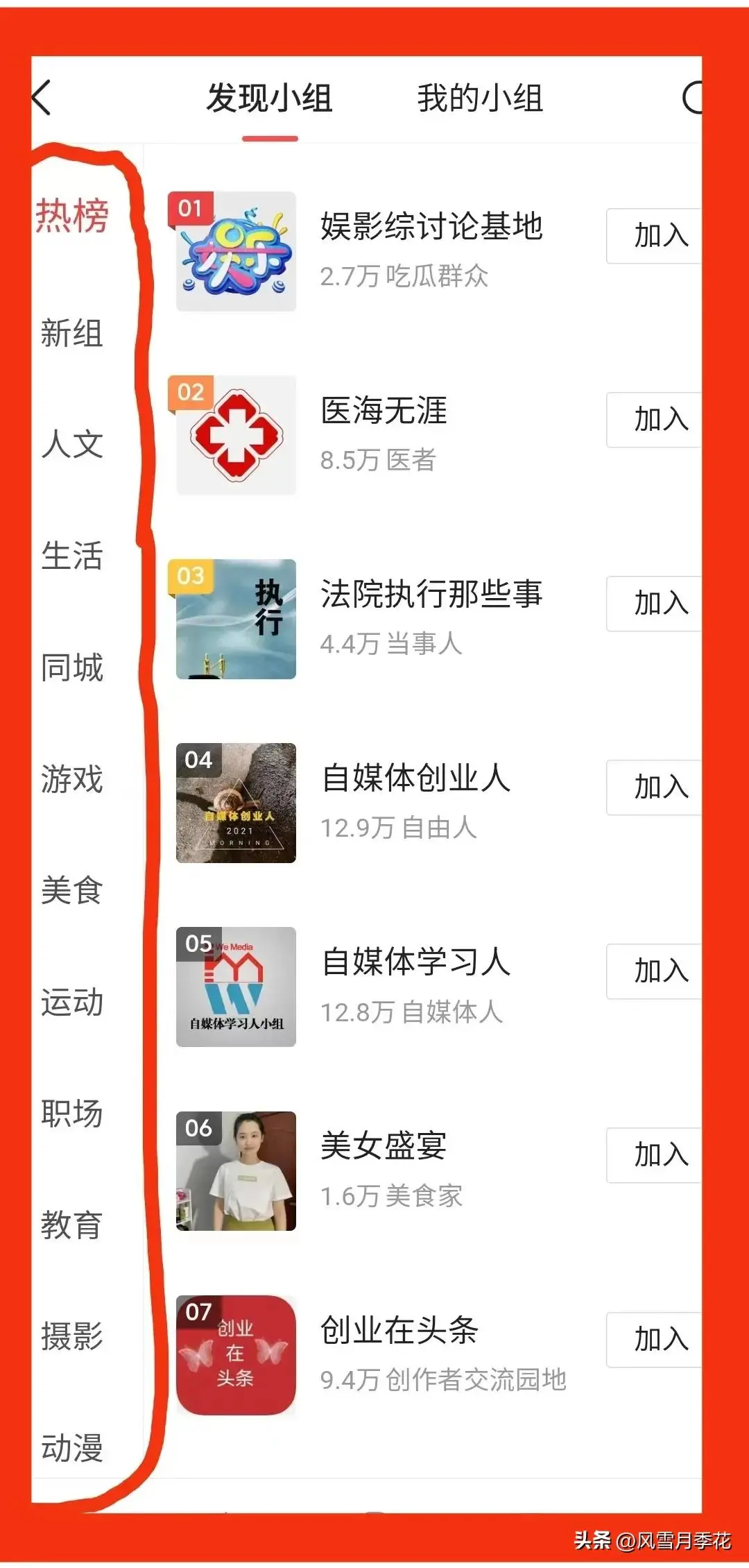 头条号作者收入怎么样 头条号怎么样