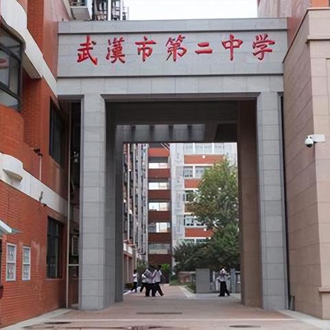 武汉市三中高二九班怎么样