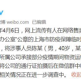 防疫证怎么办理？