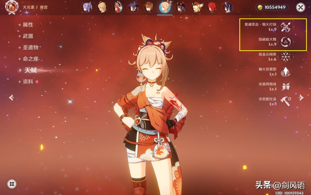 原神e技能伤害怎么算的（原神胡桃戳一下多少伤害毕业）