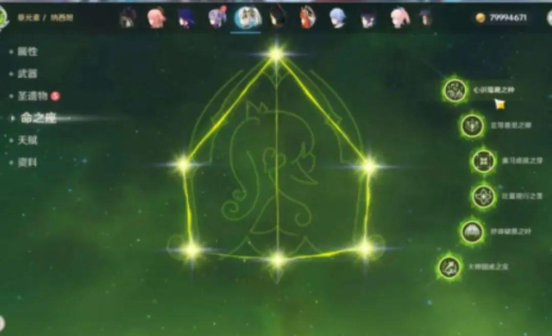 原神命之座怎么降低（原神命之座怎么通过祈愿获得）