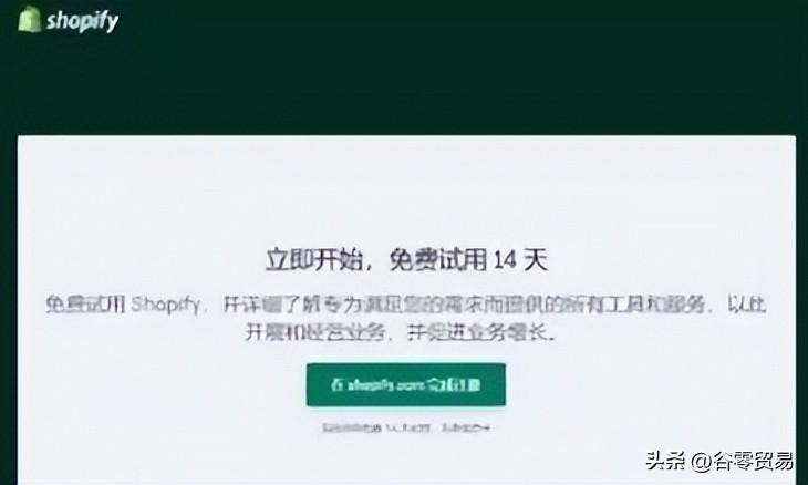 shopify代运营公司独立站平台有哪些