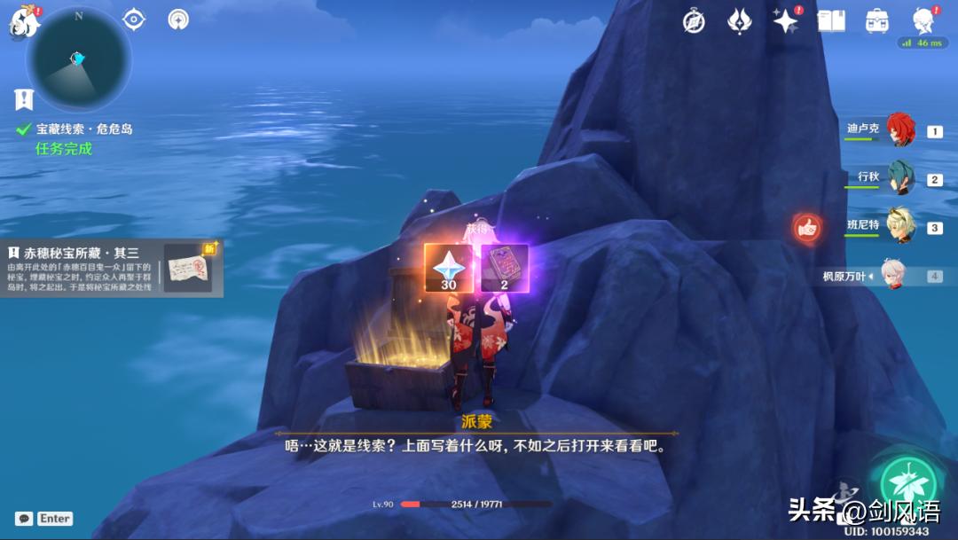 原神里危危岛怎么过(原神金苹果群岛怎么去其他岛)