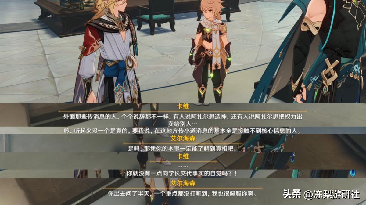 原神大书架图纸怎么获得（原神覆雪之国任务怎么完成）