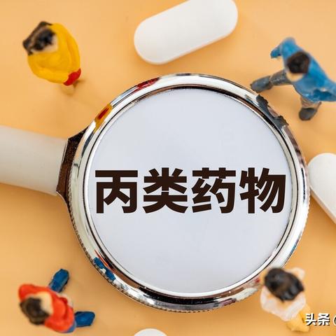 探索形成丙类药品目录 对商业健康险市场有何影响？