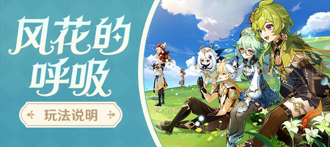 新手怎么做原神新活动（原神海岛活动任务怎么开启）