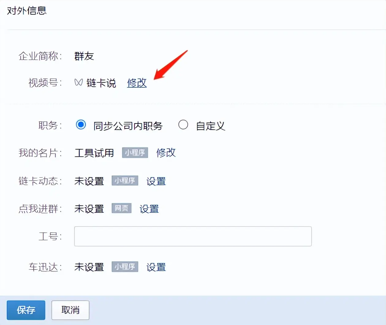 微信红包二维码怎么弄 微信怎么弄出直播二维码