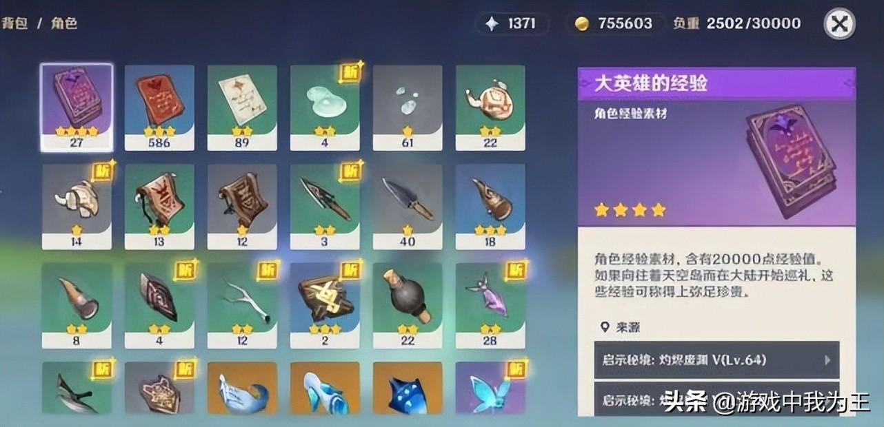 原神矿坑机关怎么激活（原神鸣神岛雷灵位置）