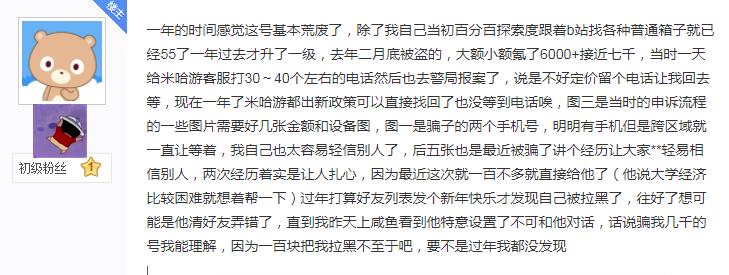 原神怎么找回账号的东西（原神换绑了怎么找回）