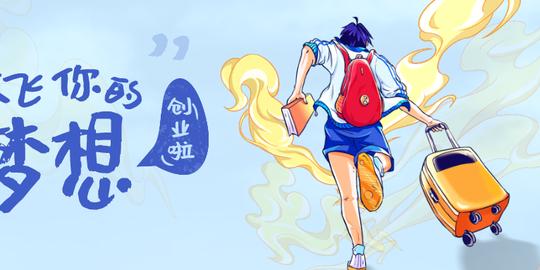 好的校园创业项目推荐：全豹校园帮