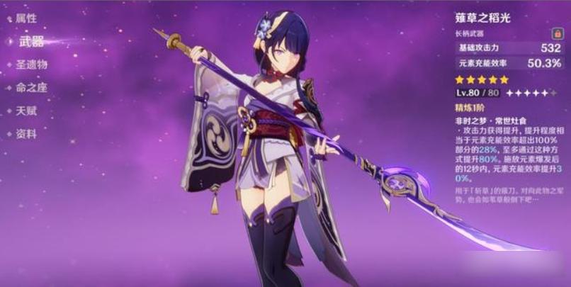 原神电脑怎么设置才稳定（联想小新pro132019款能玩原神吗）