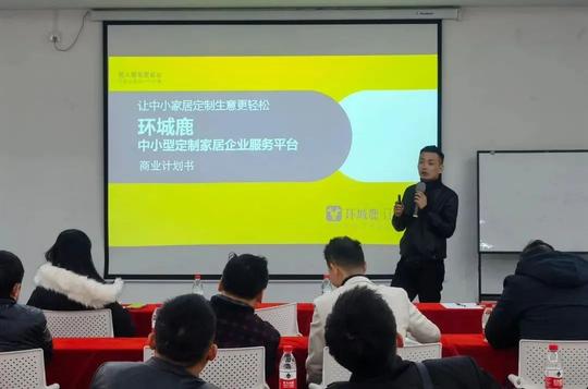 合作共赢势不可挡|环城鹿合伙人招募会圆满收官