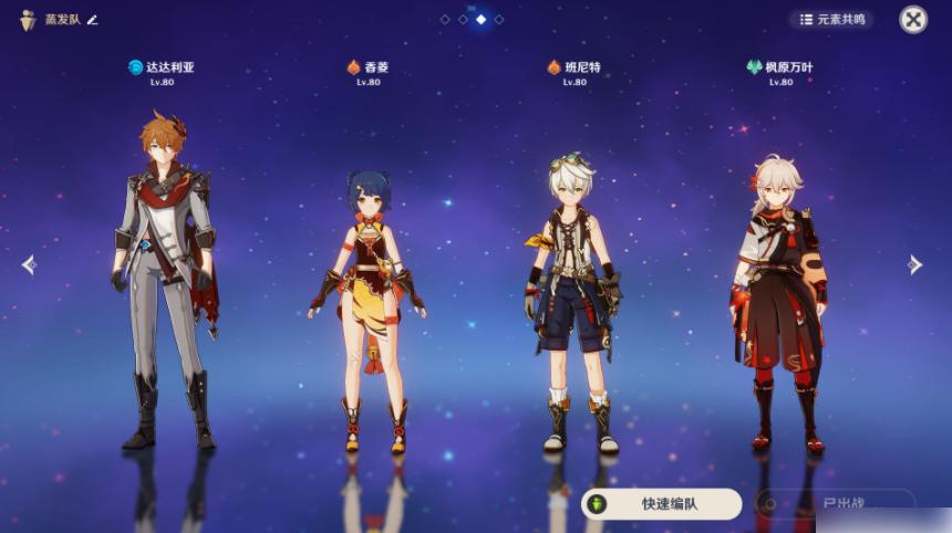 怎么查看原神深渊阵容（原神上半下半可以用一个队吗）