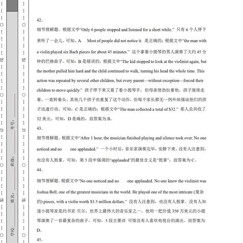 济南市一模多少人