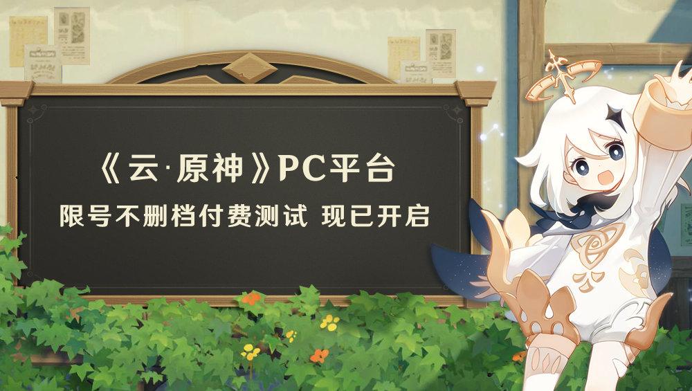 原神云玩怎么进不去(云原神小米服可以玩吗)