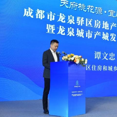 成都市房协地址在哪里