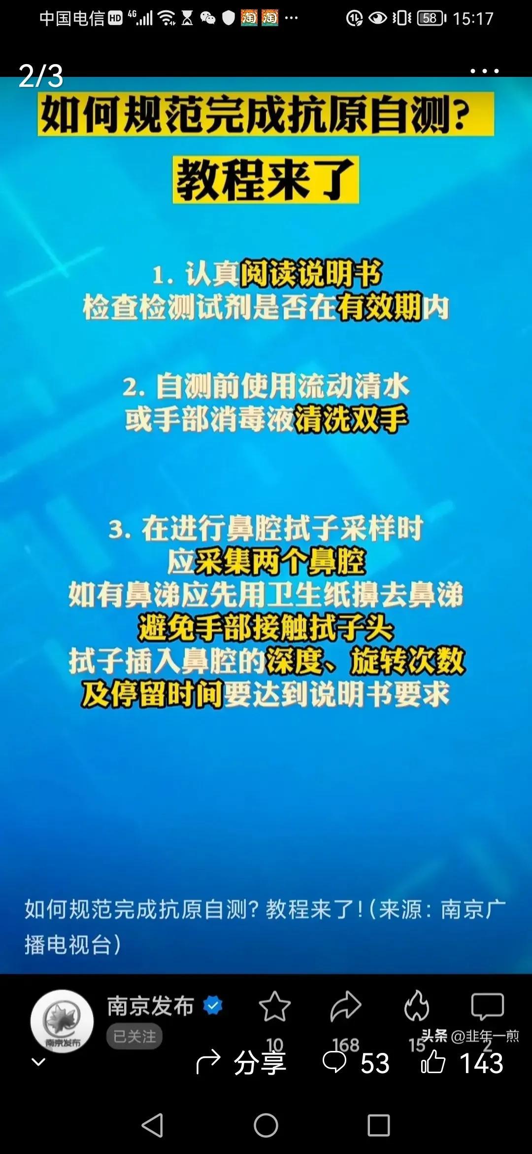 【浙江新增本土阳性36例
 /浙江新增新冠本土一例】