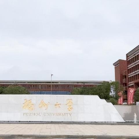 福建师范大学有什么院校