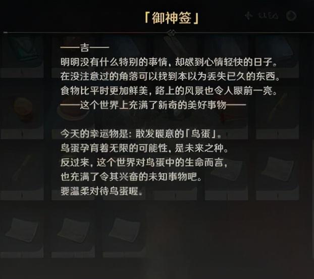 原神解签得到御神签怎么用（原神断刀冢任务怎么触发）