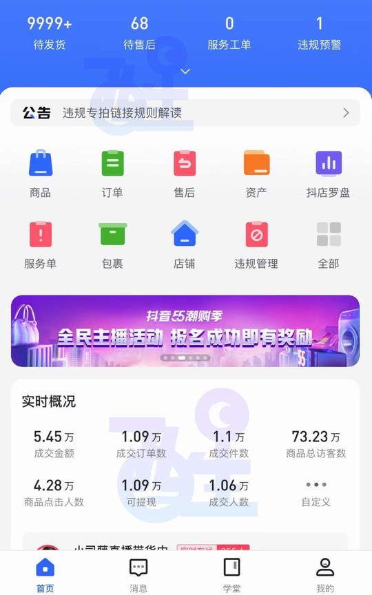 抖音推出“抖音小店无货源”正式步入电商界，带来新的创业项目