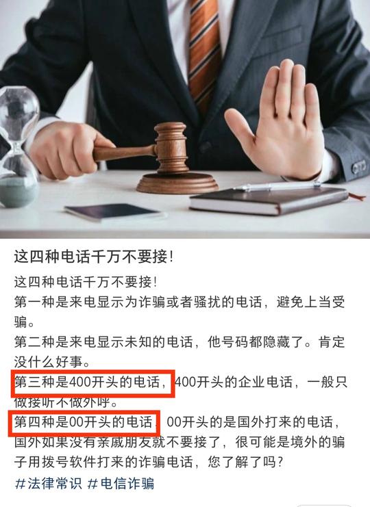 我差点儿被电信诈骗！1分钟了解骗子新骗术