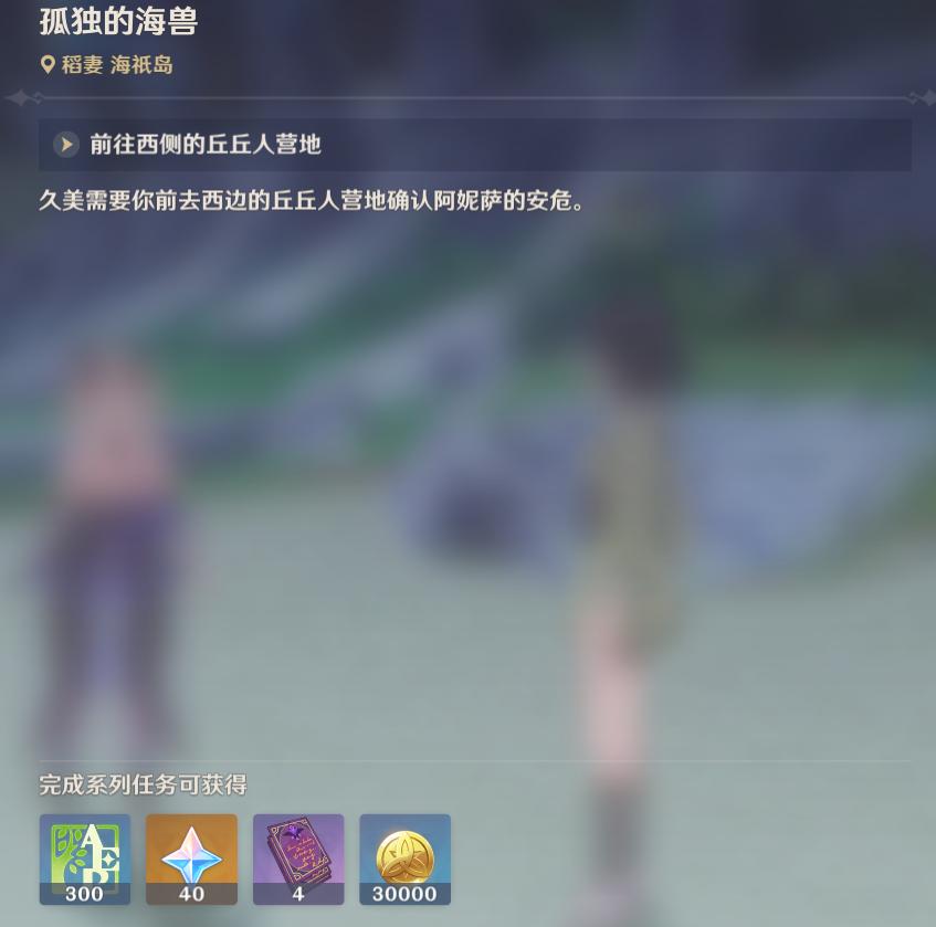 原神怎么查看任务完成度（原神怎样看蒙德任务完成了没）