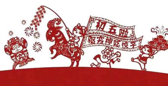 大年初五迎财神，中国人拜财神有多野？