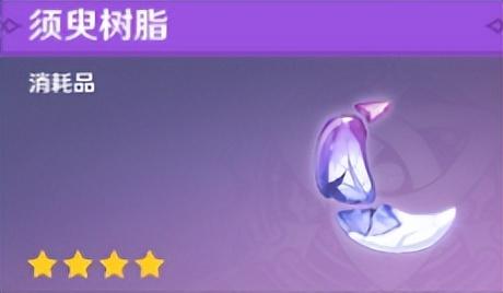 原神须臾百梦任务怎么完成（雷神传说任务）