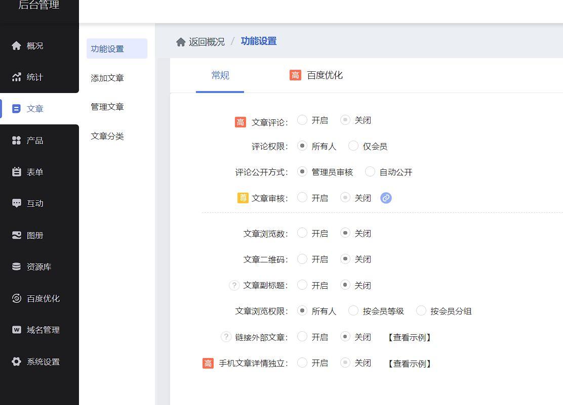 自助建网站的平台如果我要借助第三方发布软文的话
