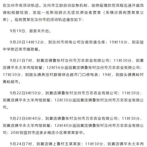 河南哪个市有病例