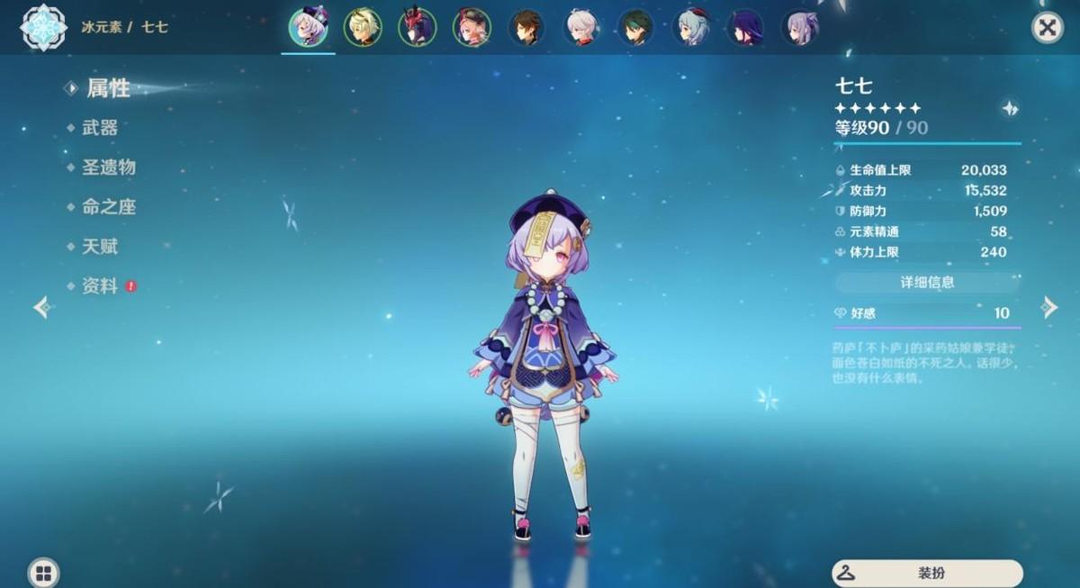 原神七七是怎么打怪的（原神七七能用蛆峰之剑）