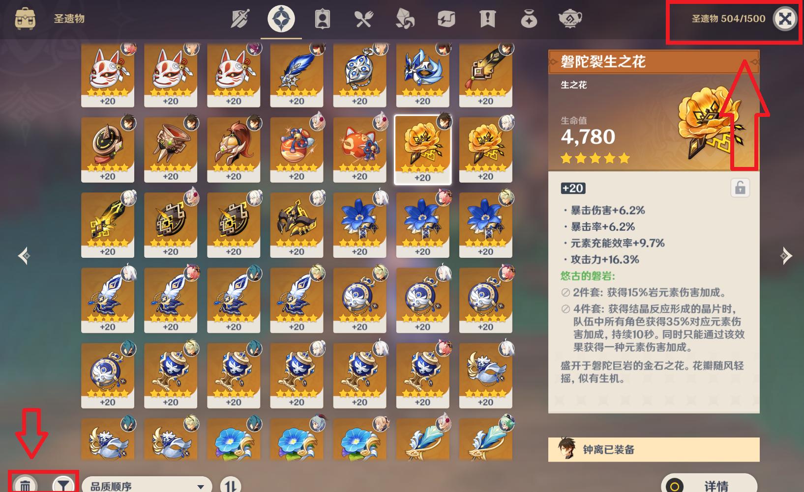 原神2.0圣遗物本怎么开（散兵圣遗物怎么刷）